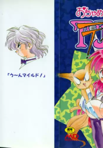 [HARIKEN HANNA] OCHAME na Princess TIAA