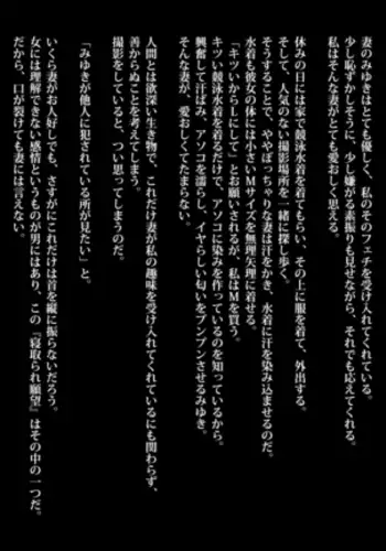 Kyousui Hitozuma Netorare Hunting