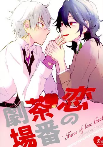 (brilliant days3) [Snobbism (Chiitake)] Koi no Chaban Gekijou (Ensemble Stars!)