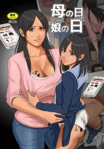 Haha no hi to Musume no hi | Mother’s Day and Daughter’s Day