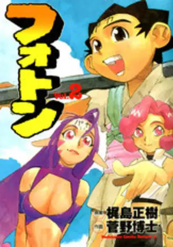 [Kajishima Masaki, Kanno Hiroshi] Photon 2 Ch. 7 [English]