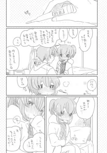 [we53] 昨日会ったばっかりなのに、どうしてどうしてこんなにあなたのことを (Vocaloid)