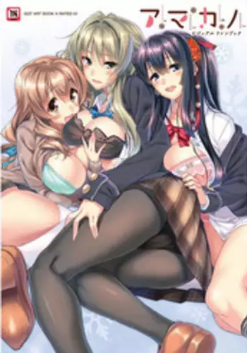 Amakano Visual Fan Book