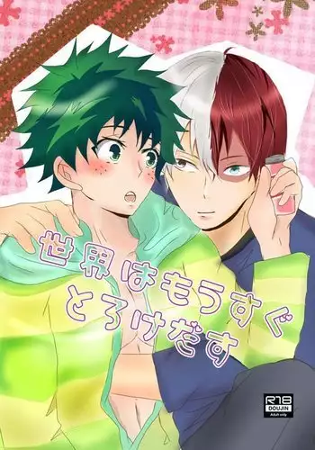 ]Sekai wa mōsugu toroke dasusample