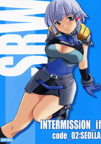 (C71) [P-Forest (Hozumi Takashi)] INTERMISSION_if code_02: SEOLLA (Super Robot Wars OG: Original Generations)