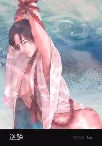 [Lup] Gekirin [Digital]