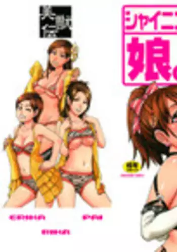 [Shiwasu no Okina] Shining Musume. 5. Five Sense of Love