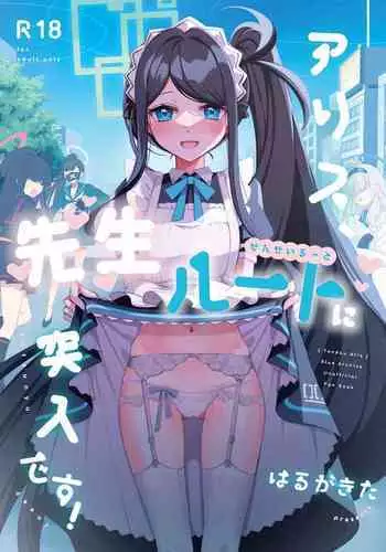 Alice, Sensei Route ni Totsunyuu desu!