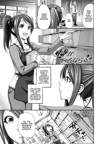 [Coelacanth] Kimi ga Iru Nara (Funky Glamourous) [English] [amailittlething] [Decensored]