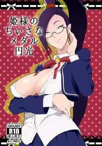 Hime-sama no Chiisana Medal Enkou