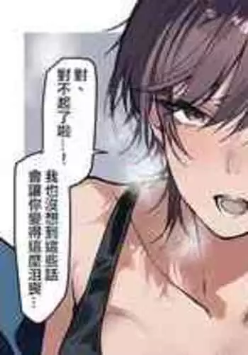 [Okyou] Iyamittarashii Senpai Wakarase [Chinese] [ANDX個人漢化]