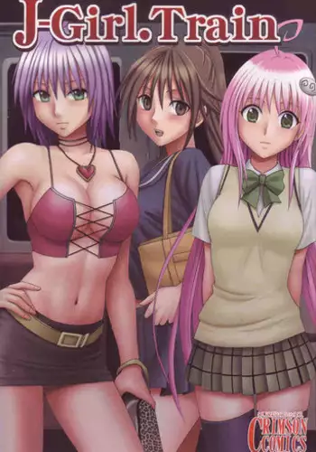 [CRIMSON COMICS] J-Girl.Train
