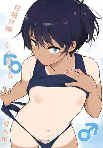 [Yuruyakatou] Hiyake Ato kukkiri na Otokonoko