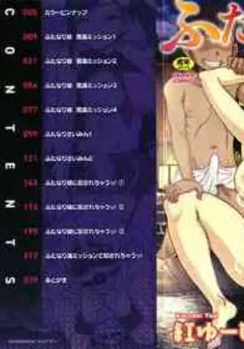 Futanari musume otokoyu mission