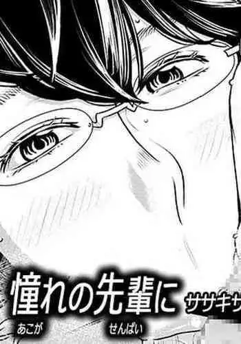 Akogare no Senpai ni