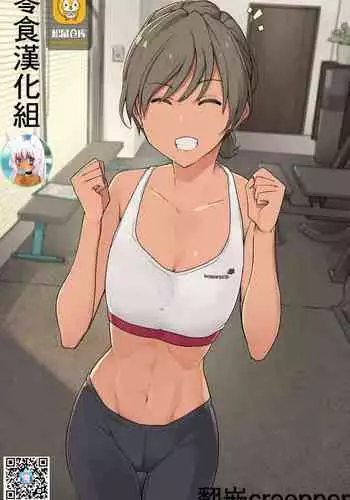 Ikken Yasashisou na Personal Gym no Trainer-san ni Karada o Ijimenukareru Hanashi