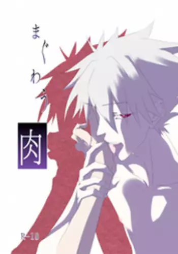 (Kimi to no Rendan Osaka 2) [Kurenai Okome (Shio Onigiri)] Maguwau Niku (Neon Genesis Evangelion) [English] {gayngel}