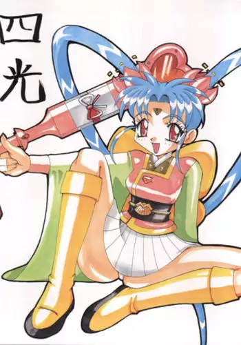 [Unagi no Nedoko (Nakano)] Shikou (Mahou Shoujo Pretty Sammy)