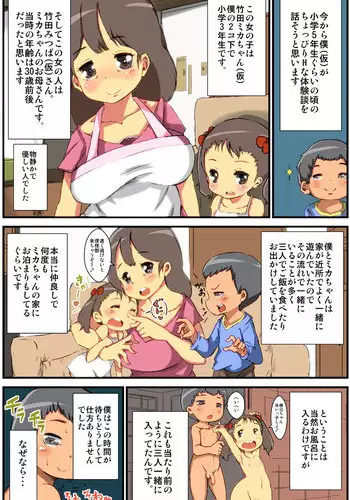 [1 UP Gata Doku Kinoko] Boku no Chotto H na Taikendan!