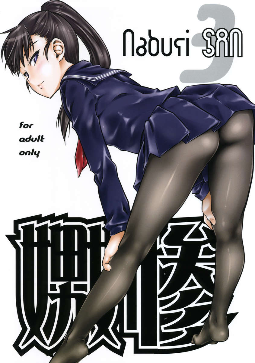 Naburi San XXX <b>Manga</b> Porn Comics.