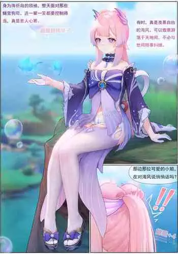 Agitated Kokomi 1-17