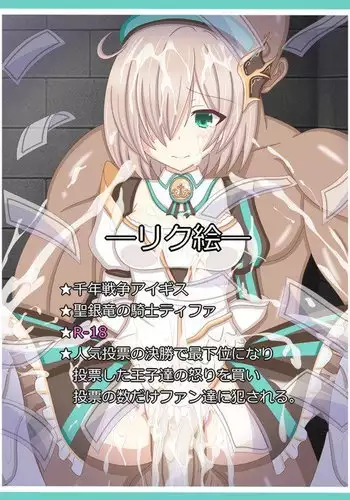 "Fan no Sakaurami" Seiginryuu no Kishi Tifa