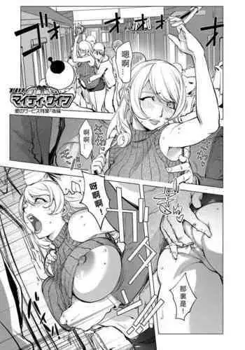 Aisai Senshi Mighty Wife 14th Ai no SERVICE Zangyou - Kouhen