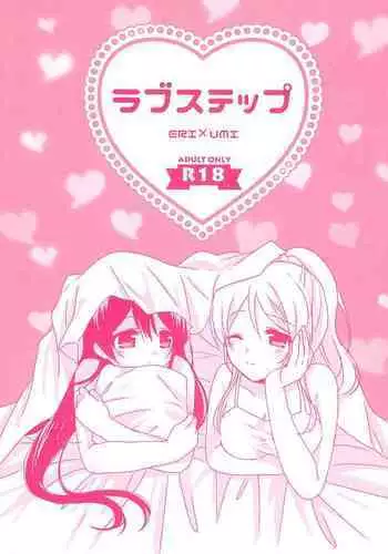 Love Step