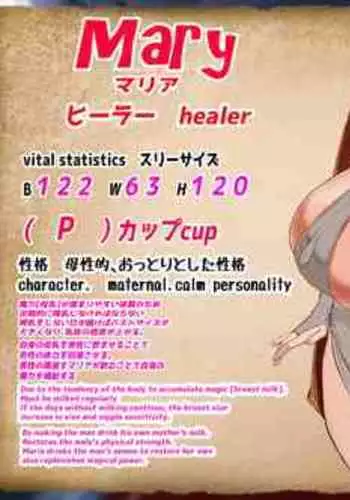 [Mucc] Maria's Story [Ongoing]