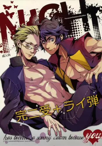 [+810 (Yamada Non)] night has become a sunny dawn because of you (Persona 4)