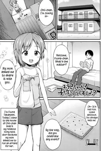 [Youta] Onii-chan! Kodukurikkusushiyo? (Happiness Charge Puni Pedo! Koume Gumi) [English]