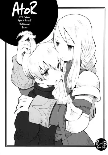 (C82) [Bakuhatsu BRS. (B.Tarou)] AtoR (Final Fantasy Tactics) [English] =LWB=