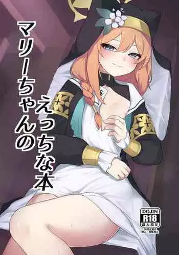 Mari-chan no Ecchi na Hon