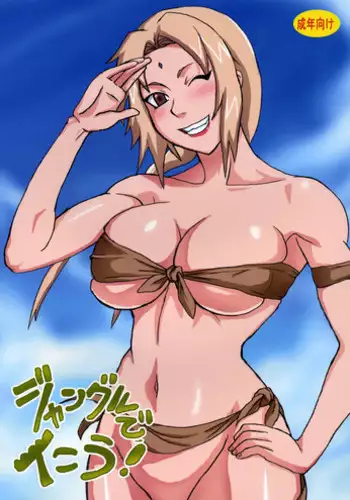 (C71) [Naruho-dou (Naruhodo)] Jungle de Ikou! (Naruto)