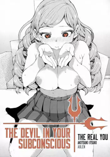 [Akitsuki Itsuki] Senzaiishiki no Akuma Hontou no Jibun (Zenpen) | The Devil in Your Subconscious: The Real You (First Part) (COMIC Shingeki 2016-01) [English] [Aulen] [Decensored]