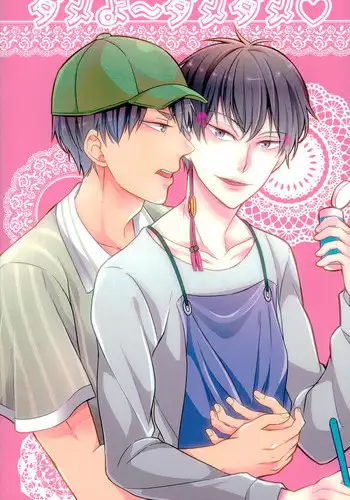 (Jigoku no Tomoshibi 4) [NAGRAJUN (Yuenchi Sumio)] Dameyo ~ Dame Dame (Hoozuki no Reitetsu)