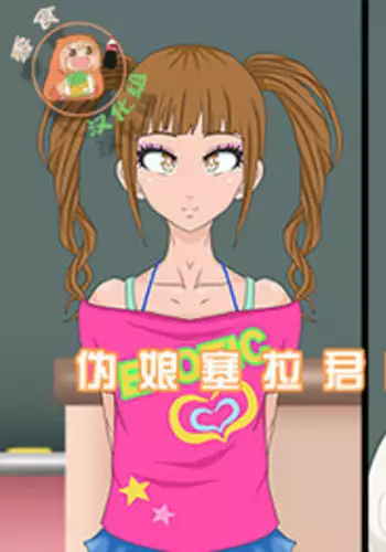 Seira-kun wa Otokonoko. | 伪娘塞拉君的鸡鸡授业