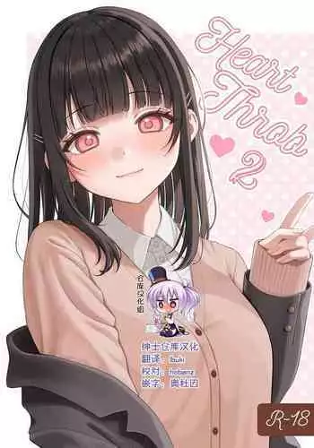 Heart Throb 2