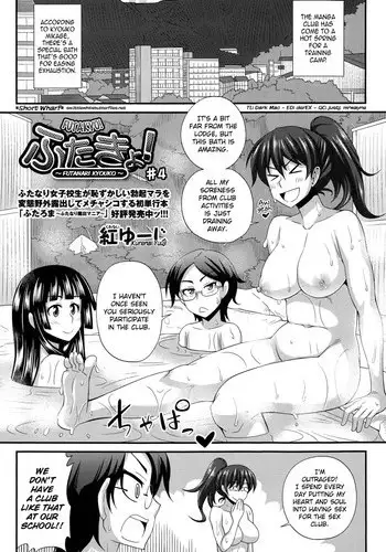 [Kurenai Yuuji] FutaKyo! ~Futanari Kyouko-chan~ #4 (COMIC Masyo 2015-06) [English] =SW=