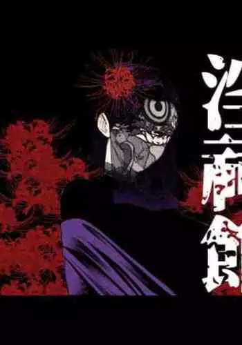 [Minamida Usuke] Inshi-kan ~ futago jukujo to hime rareta gishiki ~