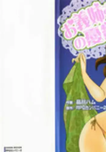 [Shinagawa Ham] Onee-san no Yuuutsu