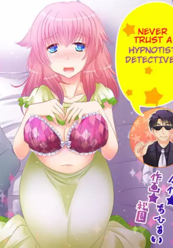 [Amulai Sweet Factory] - Never Trust A Hypnotist Detective! (English) - Incomplete