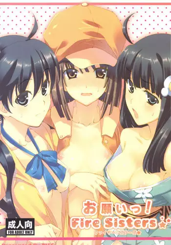 (SC46) [TIES (Takei Ooki)] Onegai! FireSisters★ (Bakemonogatari) [Chinese] [SP同漫组汉化]