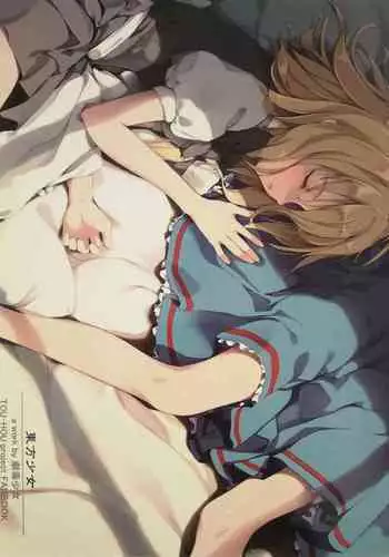 Touhou Shoujo Publication Number I