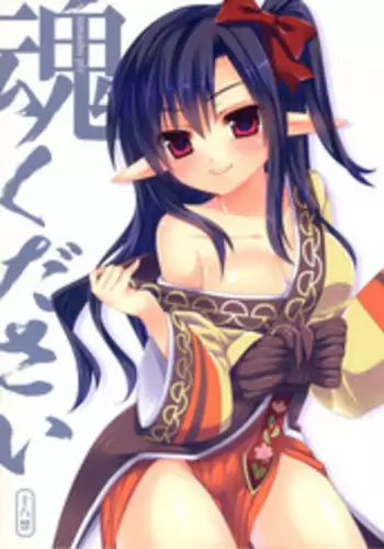 (Mimiket 26) [hlz (Sanom)] Tamashii Kudasai -Tamashii Plz (Ragnarok Online)