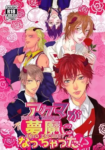 Akuma ga muma ni natchatta?! english biribiri