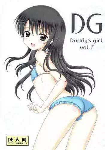DG - Daddy’s Girl Vol. 7