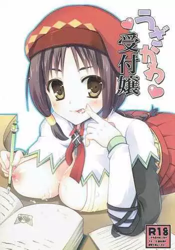 Uzakawa Uketsukejou