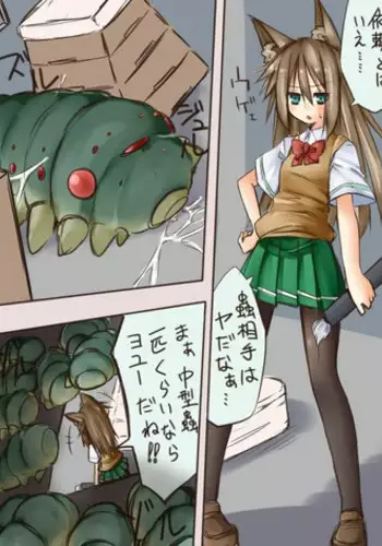 [Tanabe] 獣耳退魔師ＪＫちゃん蟲蟲