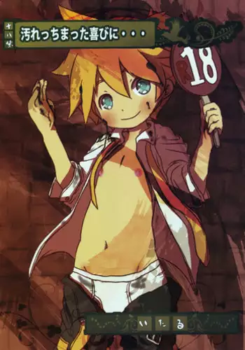 (THE VOC@LOiD M@STER 18) [estrela marca (itaru)] Yogorecchimatta Yorokobi ni... (VOCALOID)